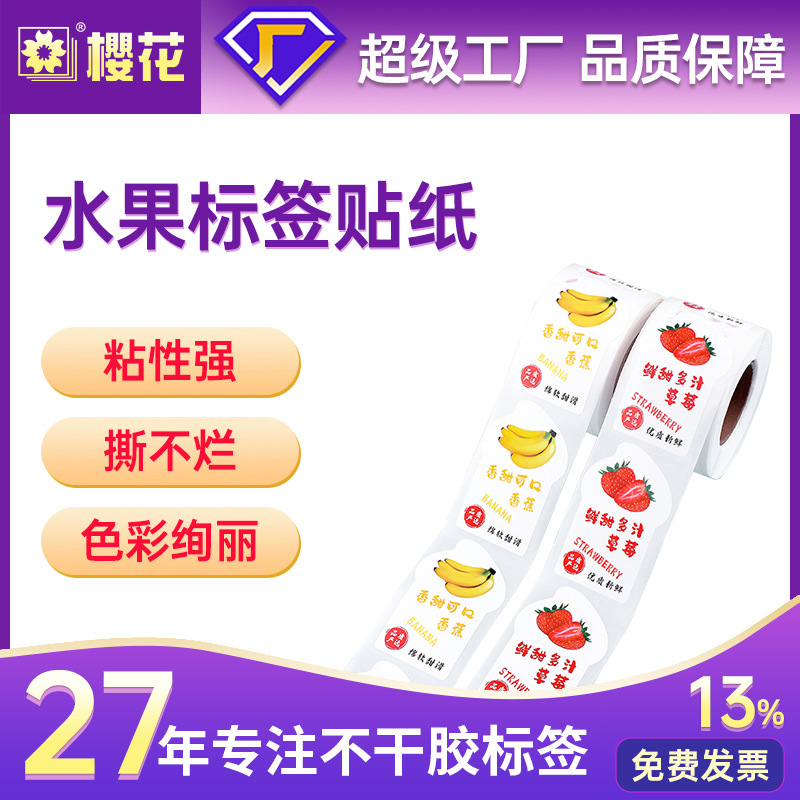 Pegatinas de frutas de cerezo adhesivas personalizadas, etiquetas de sellado de cintura de frutas y verduras frescas, etiquetas adhesivas personalizadas de frutas