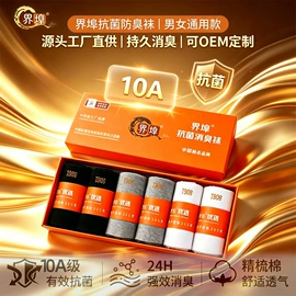 儿童袜;运动休闲棉袜;护膝