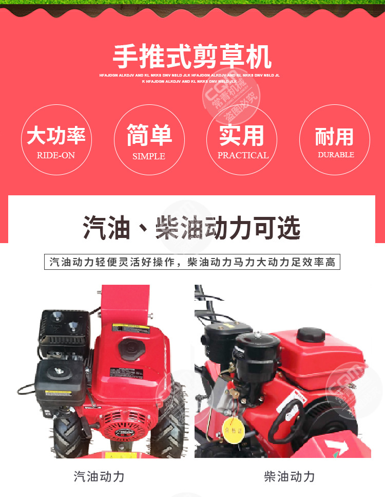 手推剪草機_05.jpg