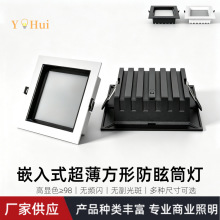嵌入式led方形工程防眩超薄筒灯单头双头主照明格栅灯过道天花灯