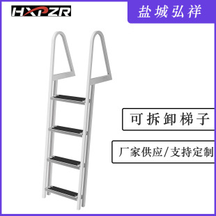 Manufacturers supply double handrail detachable ladder dock ladder lake, sea boarding, swimming pool stairs