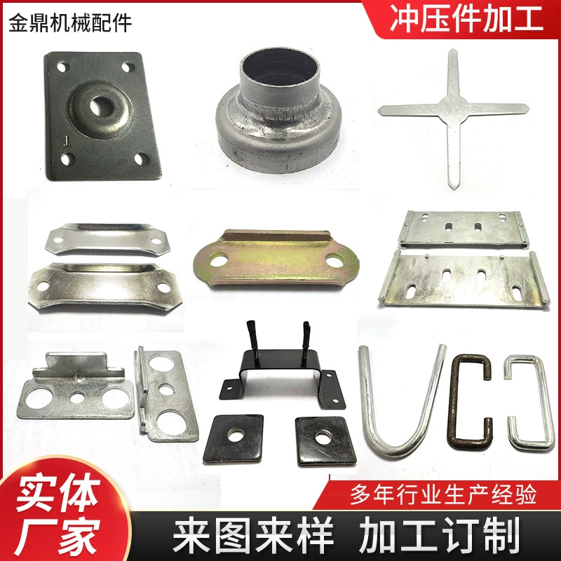 Шаньдун нержавеющая сталь штамповка деталей оборудования нестандартные детали электрические аксессуары Мебель аппаратные аксессуары металлические штамповки деталей