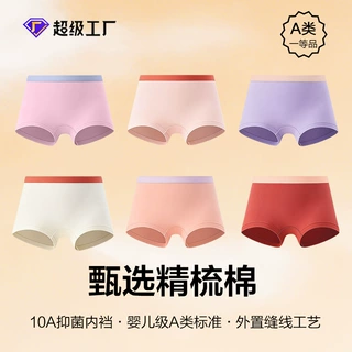 M乐鱼同款儿童内裤女童a类纯棉10A抗菌女宝宝中大童平角裤批发