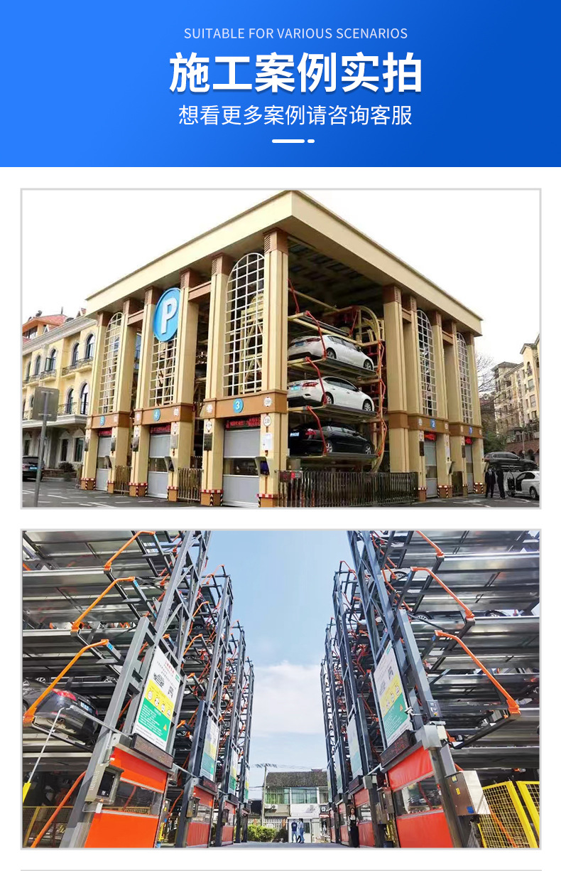 18.立体车库卷帘门_15