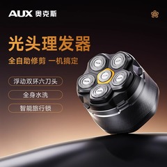 奥克斯32DC18男士全自动理发器电推剪子自助懒人专用自己剪发剃光