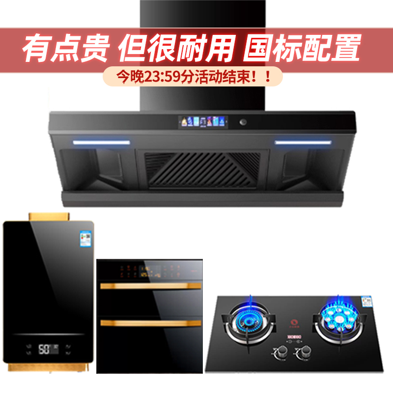 Free Shipping Range Hood Gas Stove Package Top Suction Large Suction Smoke Stove Three-Piece Smoke Machine Stove Set