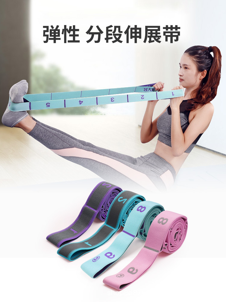 セグメント化された大人のヨガストレッチベルトデジタルフィットネステンションベルト子供のダンス弾性ベルトダンスストレッチ卸売