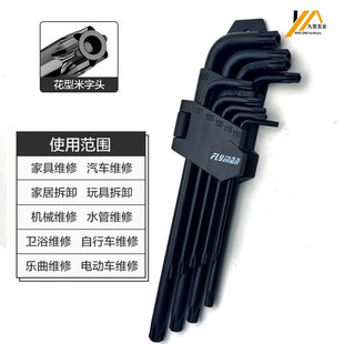 9pc phosphating black medium and long plum blossom Allen wrench medium and long with hole rice hexagonal star screwdriver tool suit