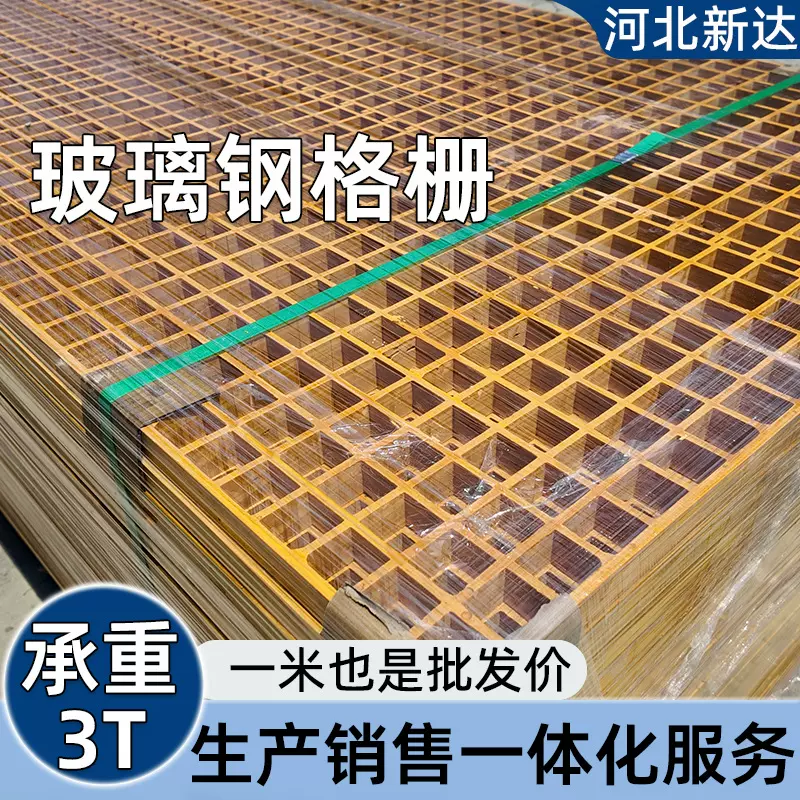 现货玻璃钢格栅鸽舍地网小孔网格板漏粪养殖排水沟格栅光 走道板