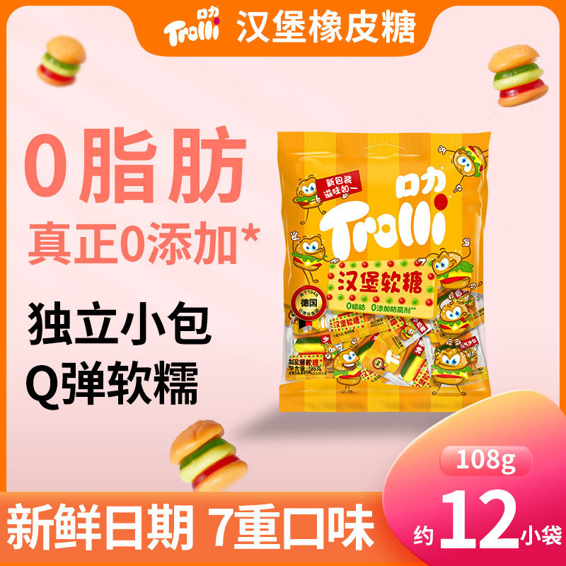 ドイツのトロリーバーガー型グミフルーツ味キャンディー、子供たちはグミキャンディーQQキャンディーロリポップが大好きです|undefined