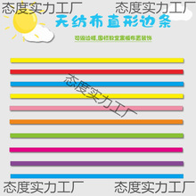 黑板报装饰墙贴纸班级文化布置材料幼儿园环创主题边框边条无纺布