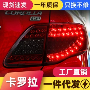 07-10 Corolla arxa fənər yığımı, LED, əyləc, dönmə işığı