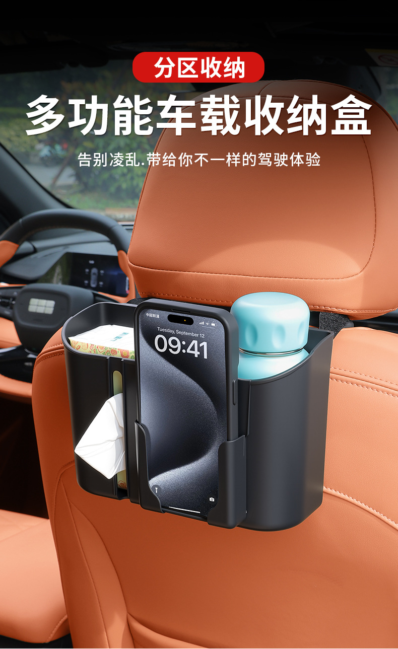 New car rear storage box, multifunctional car tissue box, can hold water cups, mobile phones, and trash