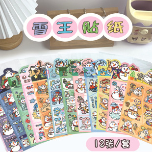 12 styles of snow king stickers children's creative DIY hand account stickers style rich pattern variety cute