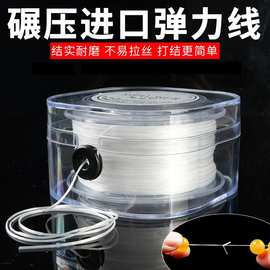 手串弹力绳文玩水晶珍珠穿珠子diy材料扁丝耐磨皮筋手链绳串珠线