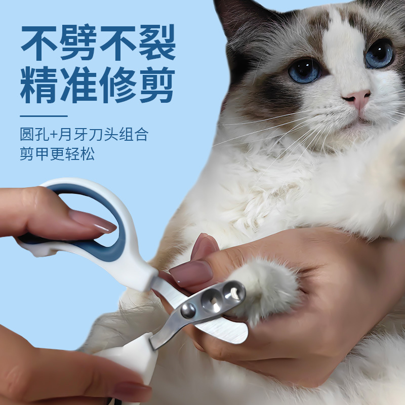 Cortaúñas de doble orificio redondo para mascotas, rectificador de uñas, limpieza especial, reparación de belleza, cortaúñas, suministros para uñas, venta al por mayor transfronteriza