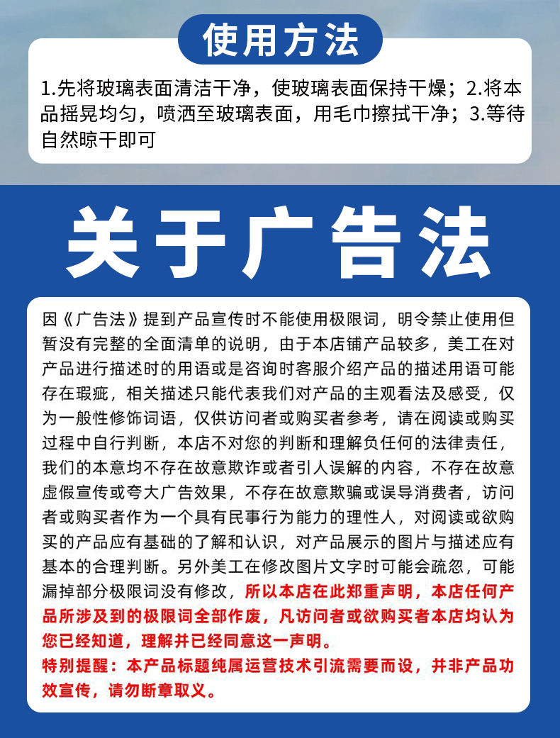 Defogger for Freezers, Refrigerator Display Cabinets, Glass Anti-Fog Agent, Car Glass Anti-Fog Agent, Long-Lasting No-Wipe Defogging Magic Tool