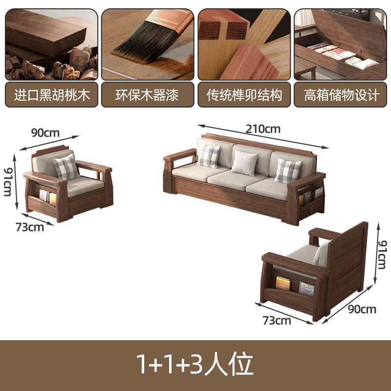 中式实木沙发组合客厅2025黑胡桃木家具大小户型新中式沙发家用|undefined