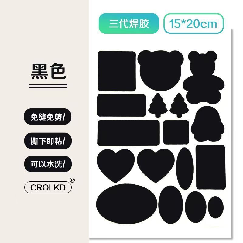 羽绒服补丁贴衣服修补自粘修复贴可水洗免缝破洞布贴潮流补丁贴|undefined