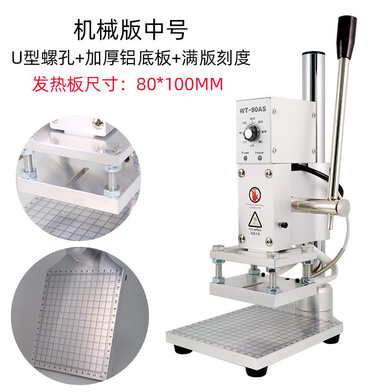 小型皮革手动烫金机烫标机箱包手机壳皮具热压痕机烫默认项其他