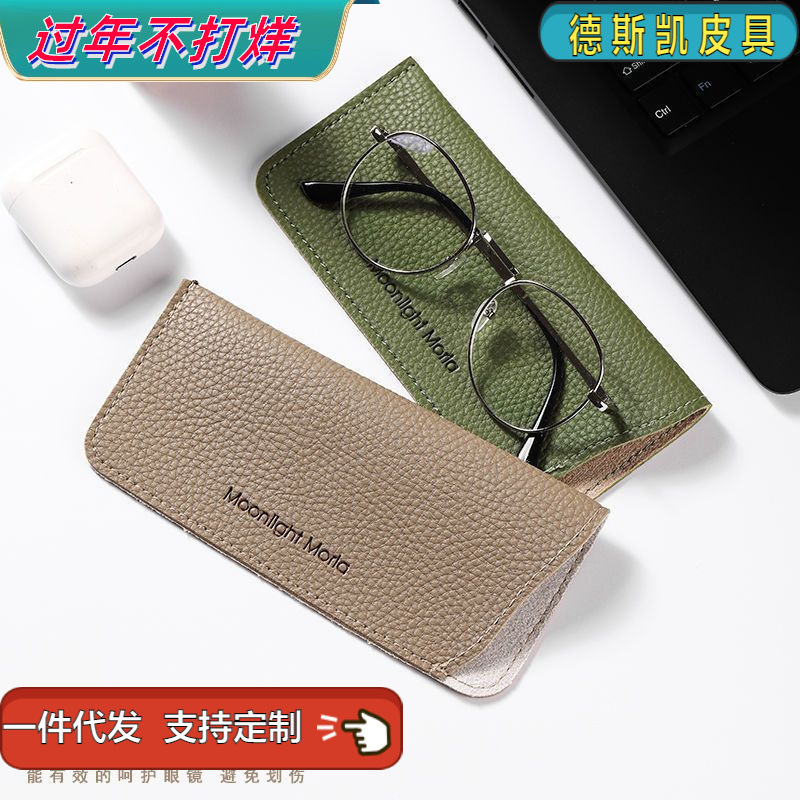 Soft leather glasses bag myopia sunglasses bag ins style Japanese glasses storage bag portable lightweight niche women