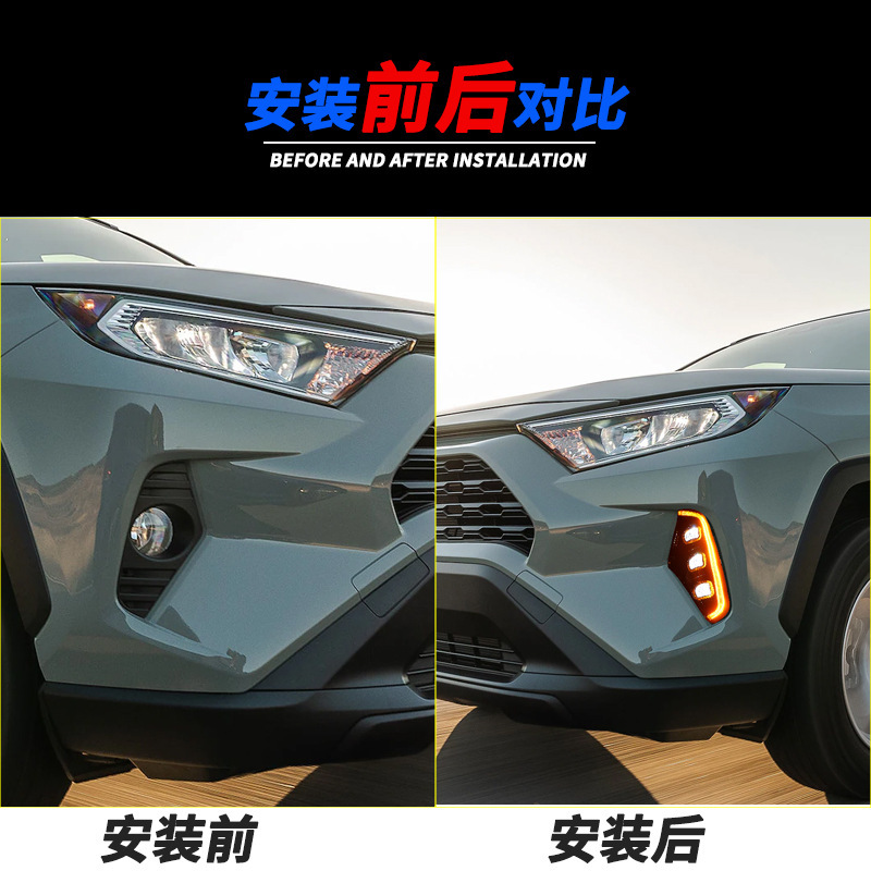 Aplicable a Toyota 19 / 20 nuevo modelo RAV4 RongFang conjunto de lámpara de niebla delantera conducido luz de dirección de luz de viaje diurna modificada image 2