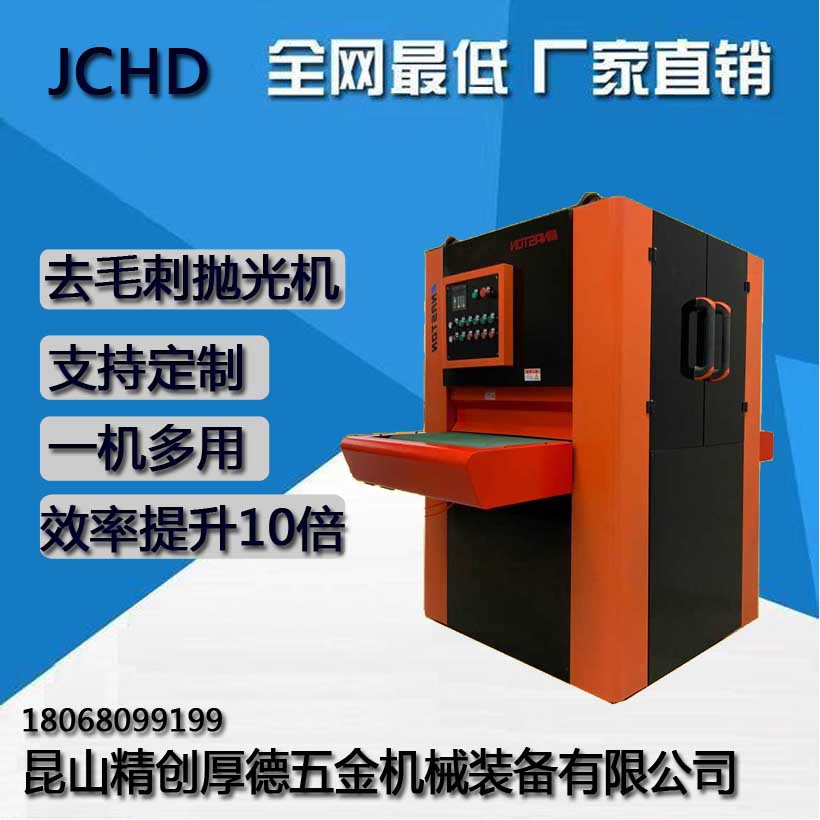 不锈钢激光切割工件去毛刺表面拉丝