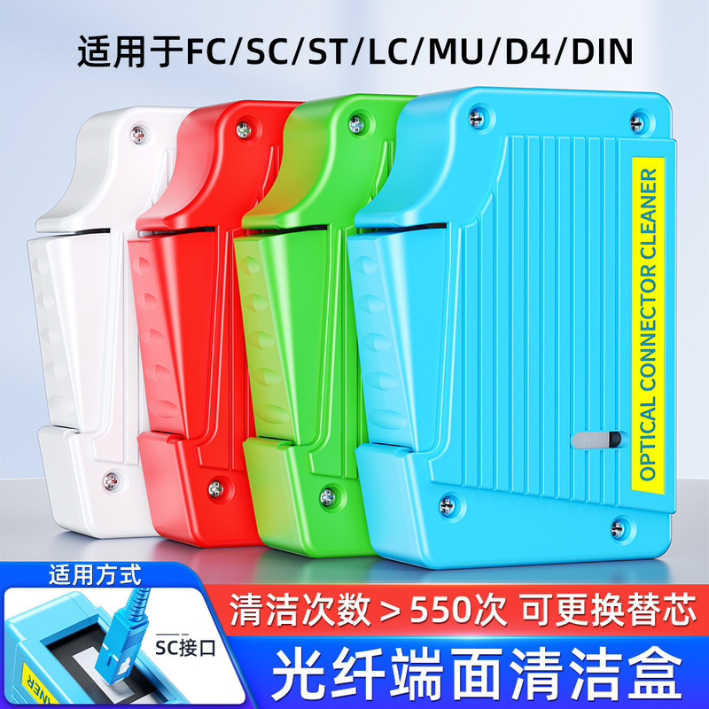 Fiber Optic Cleaning Box Sc/Fc/St/Lc Cleaning Cassette-Type Fiber Wiper Jumper End Face Cleaner A-550 Fiber Optic Cleaning Box Sc/Fc/St/Lc Cleaning Cassette-Type Fiber Wiper Jumper End Face Cleaner A-550