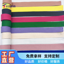 定制加厚涤纶织带书包背包手提包帆布带纯色平纹带瑜伽纺织绑带