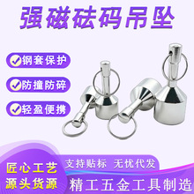 强力磁铁钥匙扣吸铁石砝码钕铁硼永磁铁圆形不锈钢鉴定器吊坠跨境