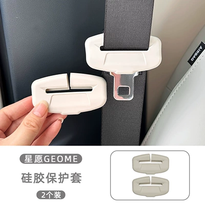 Products, Seat Belt Silicone Protective – Sürətlər qutusu və əl tormozu başlıqları - silicone-protective-case-pack-of-2-off-white