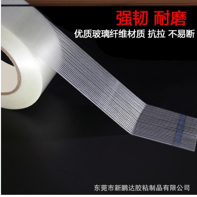 厂家直供模切网格布基双面胶高粘度地毯婚庆固定粘贴强力无痕布基