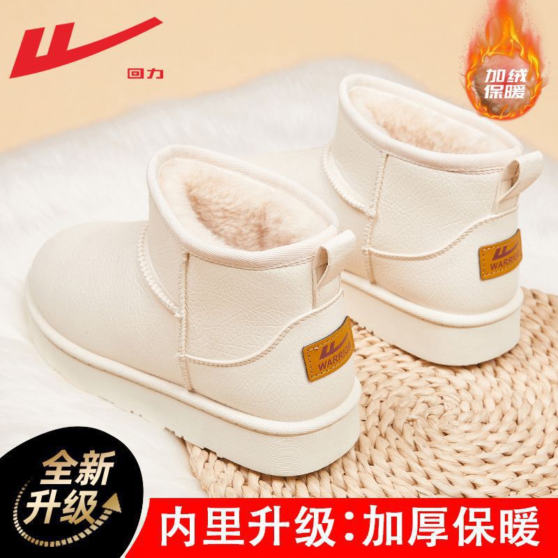 Backforce botas de nieve de lana de color sólido en invierno para hombres y mujeres, zapatos de algodón caliente para viajes simples y de alto valor.