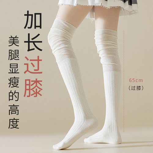 Female Knee-High Socks Over Knee Length, Spring, Autumn, Winter High Calf Socks with Protection, Slimming Long Leg Stack Socks