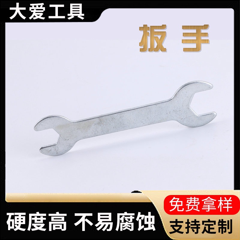 双开口冲压扳手动扳手家用卫浴管单头薄片小扳手五金工具配套工具
