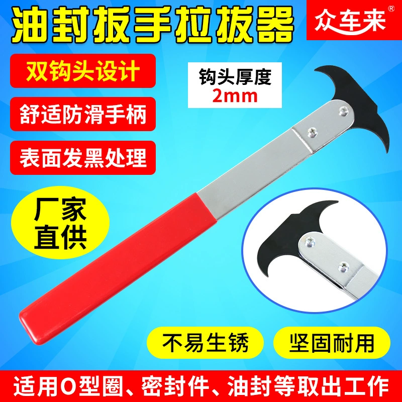 Сальник гаечный ключ с двойным крючком отвертка сальник Съемник уплотнительного кольца инструмент для снятия авто инструмент для ремонта