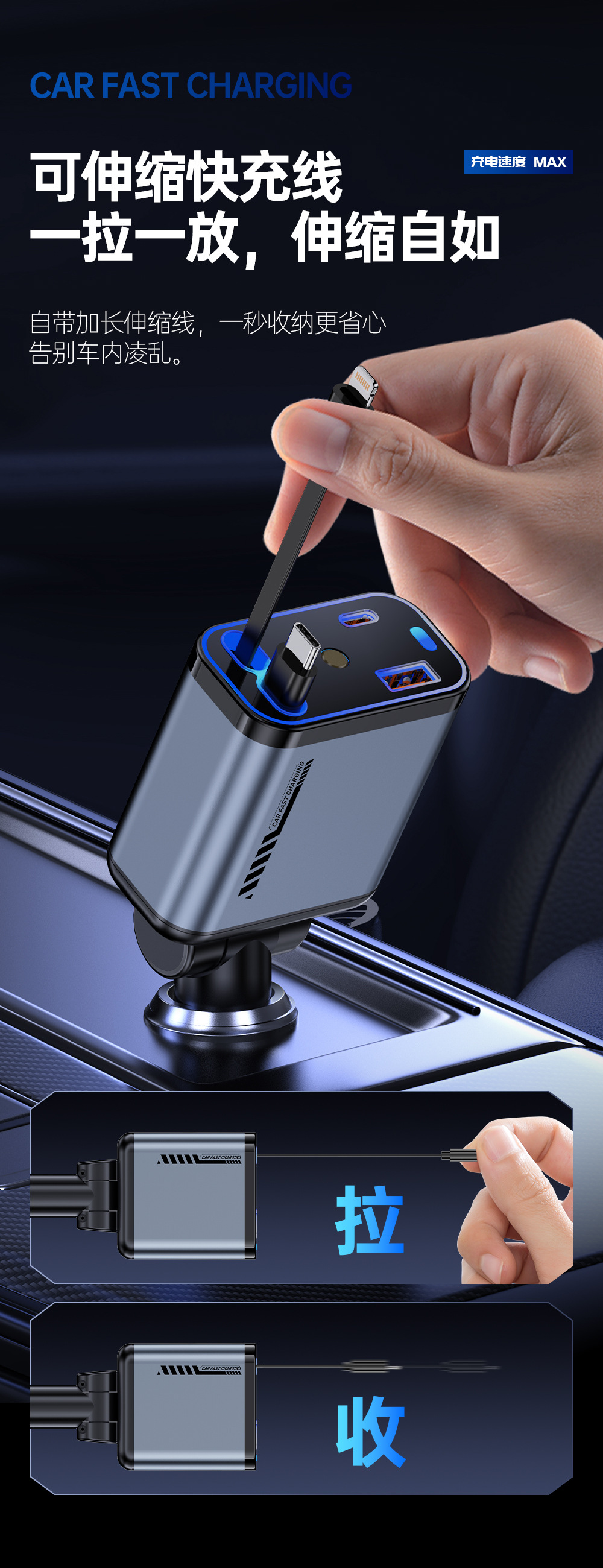 Cross-border dedicated car charger with star light fast charging flash charging double telescopic line type-C Apple cigarette lighter charging