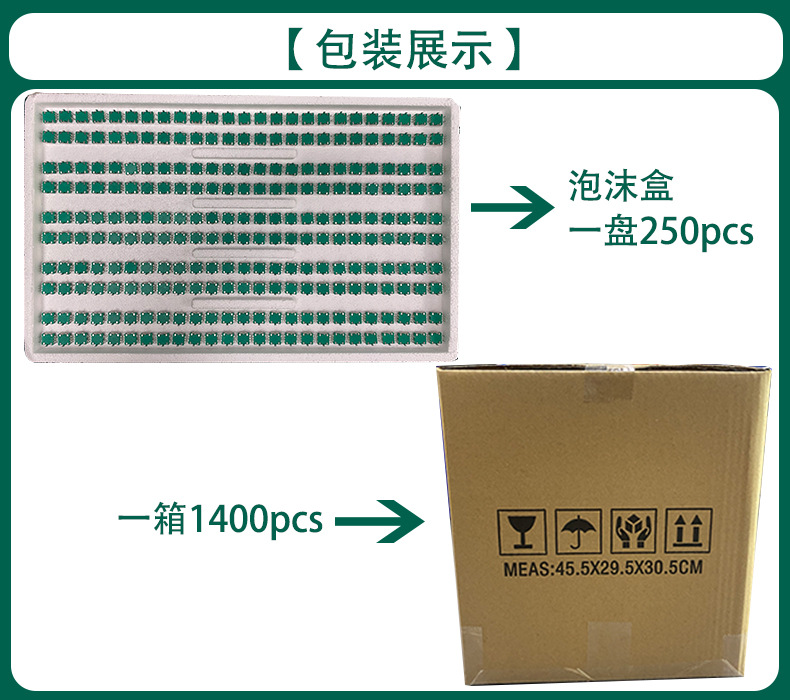 泡沫包装-250pcs