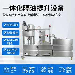 一体化隔油设备油水分离器提升设备 除渣隔油污水提升一体化设备
