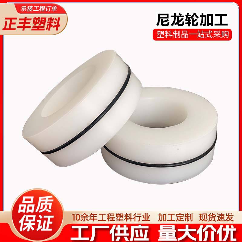 尼龙轮抗磨损工农业尼龙塑料滚轮耐磨机械配件MC脚轮工业自润滑