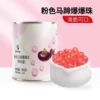 *Pink horseshoe popping beads 850g [produced with small ingredients on top]&&