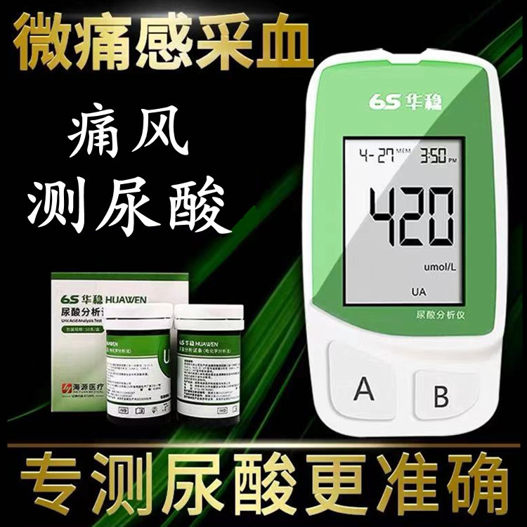 6S Huazui Uric Acid Detector TeSt Strip HouSehold Medical Uric Acid Analyzer Gout MeaSurement Genuine Uric Acid
