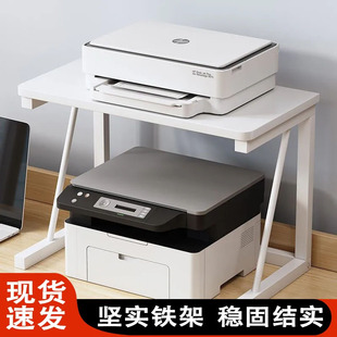 Printer Shelf Copier Storage Rack Office and Home Multifunctional Elevated Rack Desktop Storage Floor Storage Rack