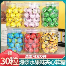 10克桶装万圣节糖果3d眼球地球足球西瓜软糖儿童零食批发水果爆浆