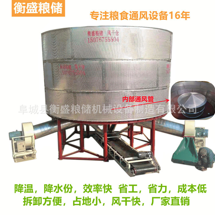 粮食风干仓 玉米风干机 小麦风干塔 水稻干燥机 稻谷储粮仓|ms