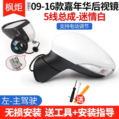 Suitable for Ford Fiesta 09-16 Models, Left and Right Rearview Mirror Assembly, Exterior Reflective Mirror, Rearview Mirror Assembly (Rear mirror/rearview mirror assembly) - passionate-white-09-16-carnival-left-main-driver