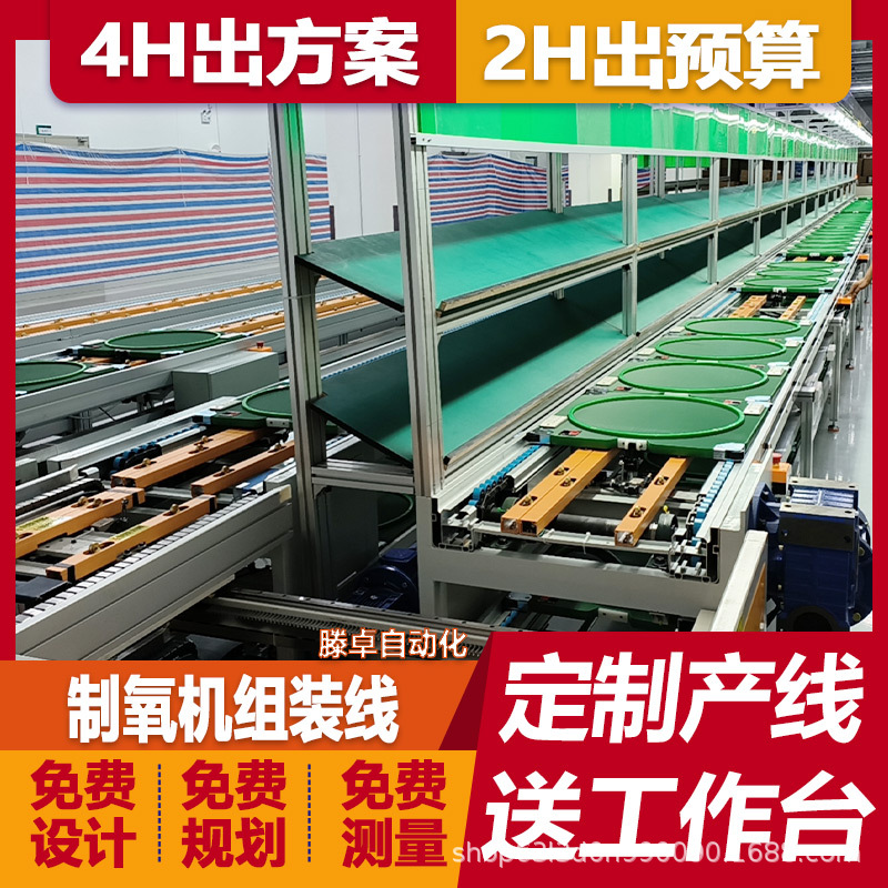 循环工装板重型倍速链自动组装线 双向波形除颤仪装配生产线设计