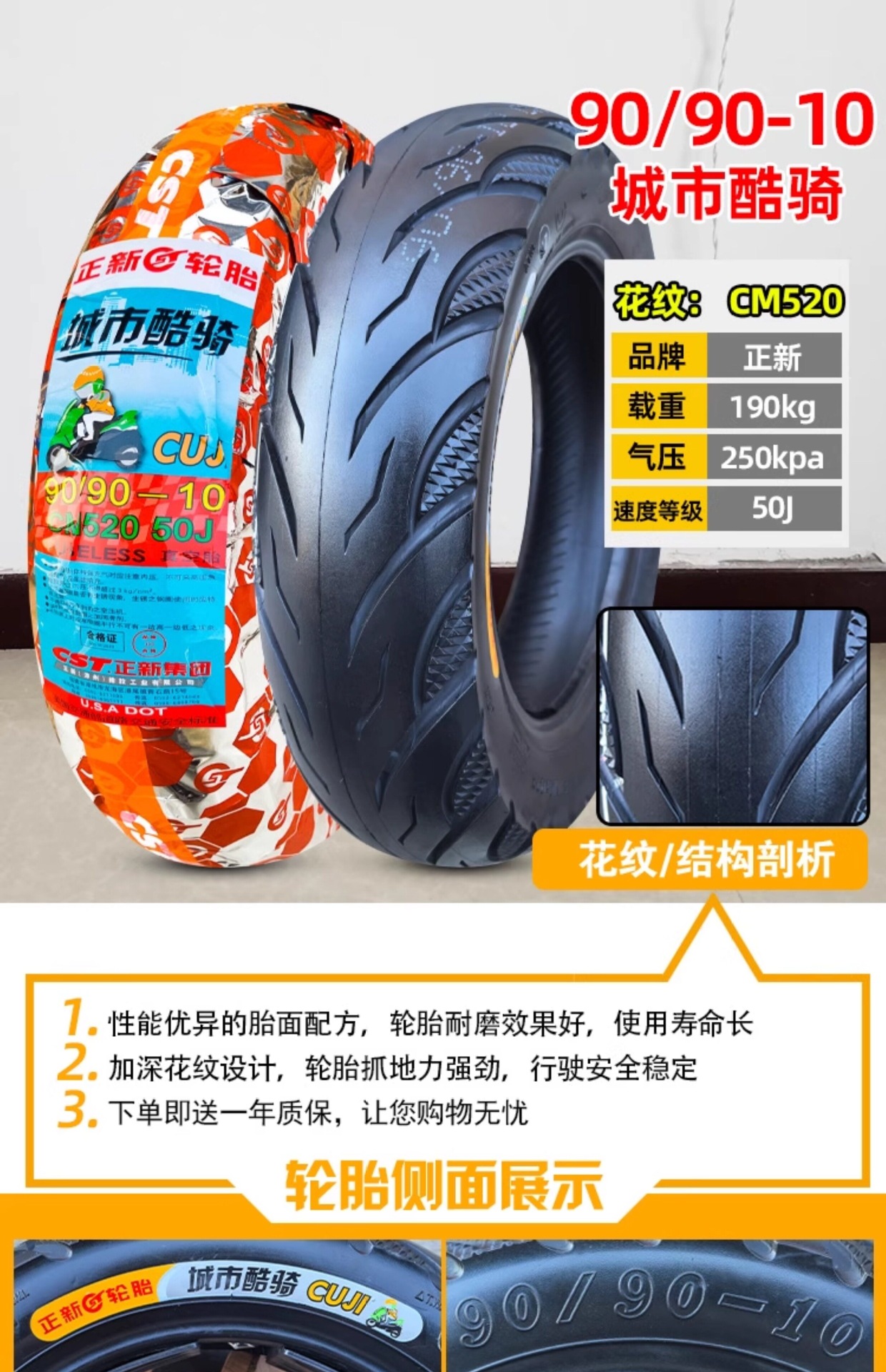 Suitable for Zhengxin tires 90/90-0, other vacuum tires, electric vehicle outer tires, semi-hot-melt small scooter tires 9