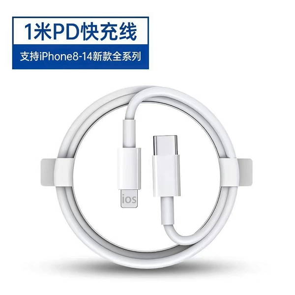 PD fast charging line [1 meter] nude line