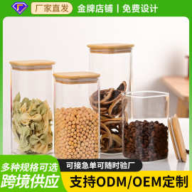方形玻璃储物罐带竹盖玻璃糖果罐高硼硅调料密封罐厨房食品收纳罐